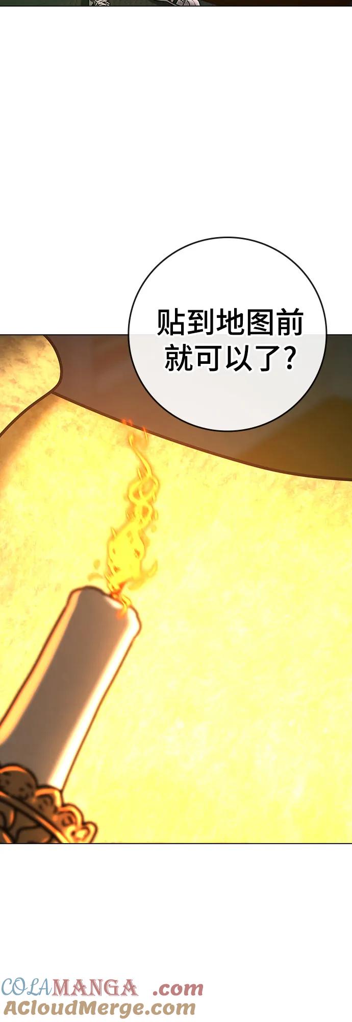 《现实闯关》第122话 第16页