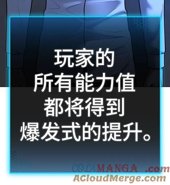 《现实闯关》第122话 第37页