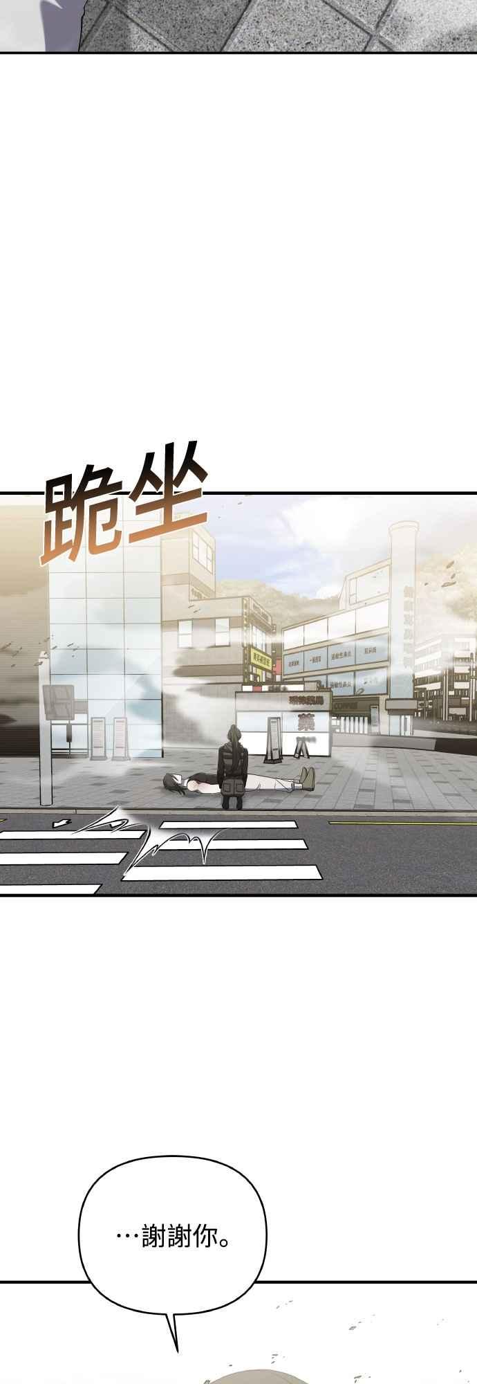 纯情反派 - 第二季 第44话 - 第66张图