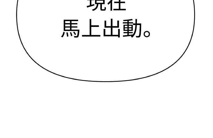 纯情反派 - 第二季 第44话 - 第56张图