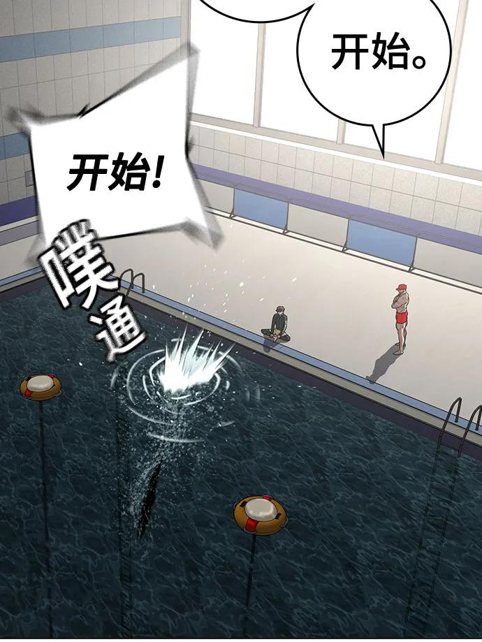 《现实闯关》第123话（第一季最后一话） 第55页