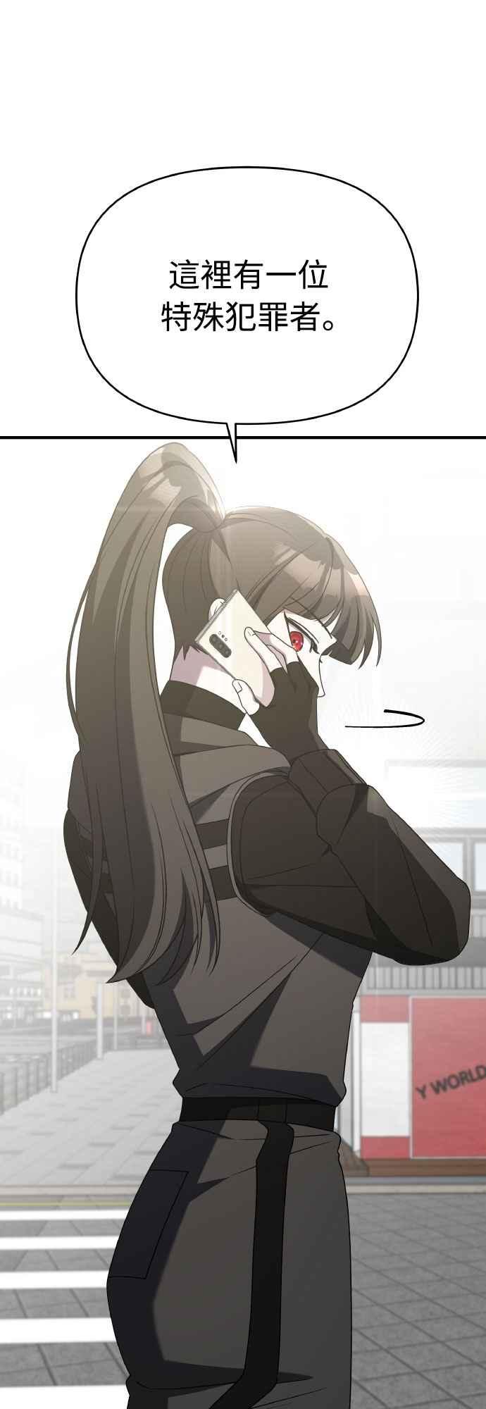 纯情反派 - 第二季 第44话 - 第53张图