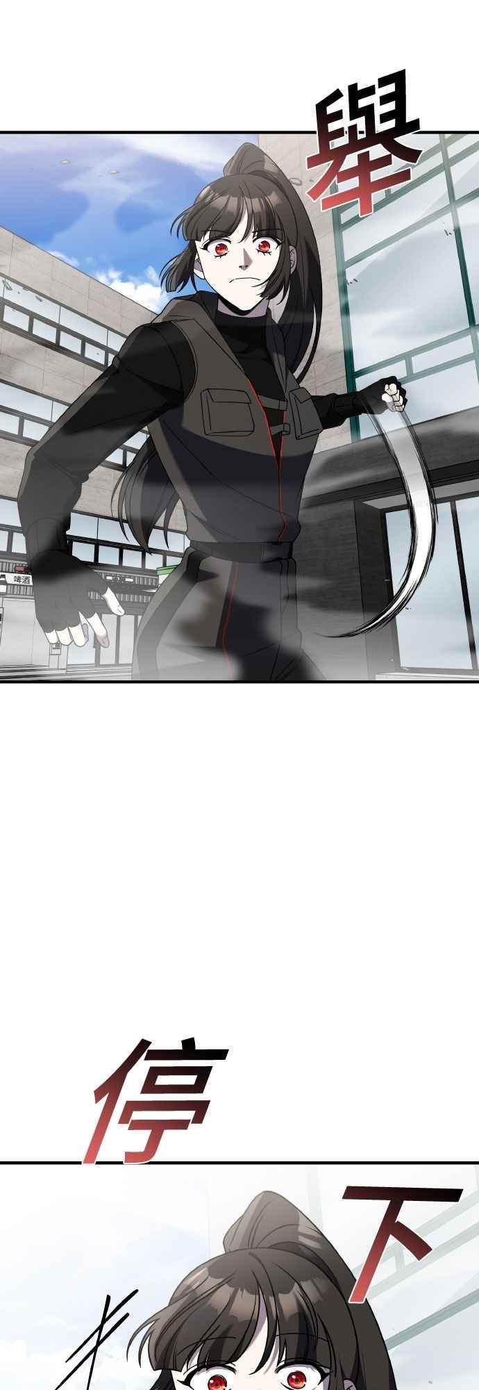 纯情反派 - 第二季 第44话 - 第39张图