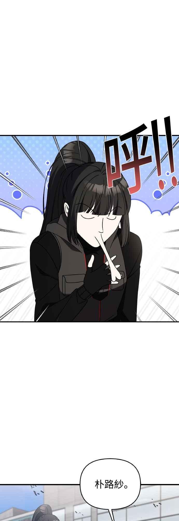 纯情反派 - 第二季 第44话 - 第9张图