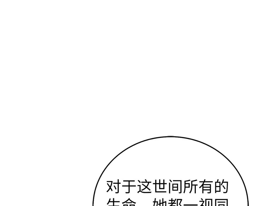 圣子是什么狗屁，这是现代医学的力量 - 第123话 交换真名 - 第87张图