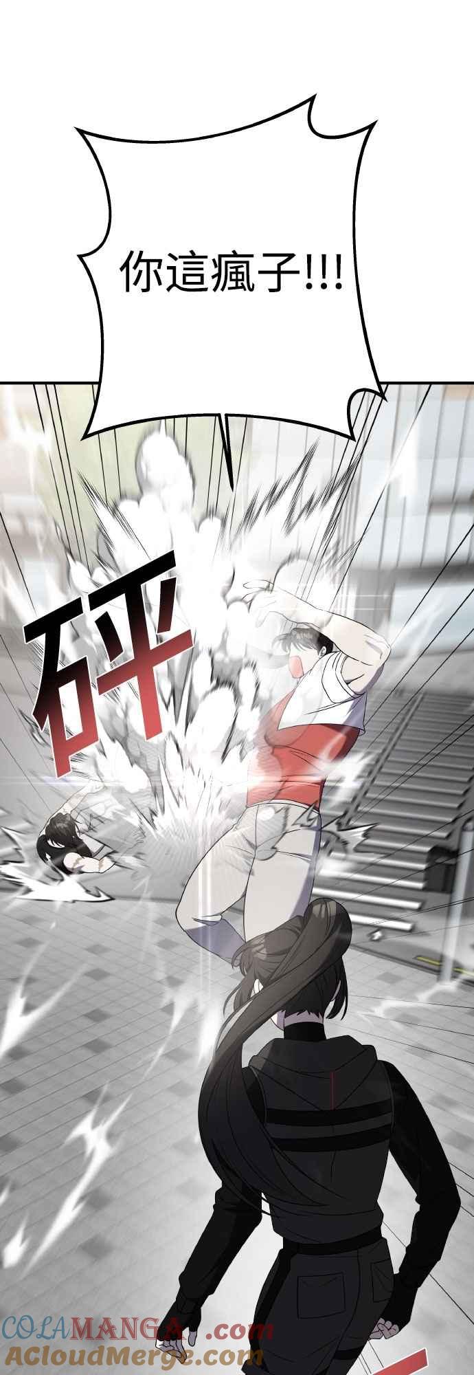 纯情反派 - 第二季 第44话 - 第28张图