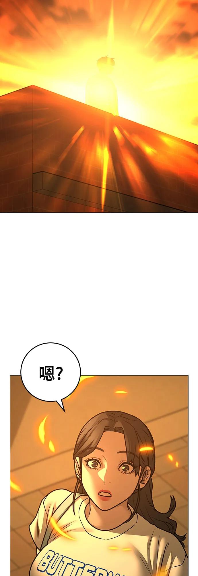 《现实闯关》第123话（第一季最后一话） 第90页
