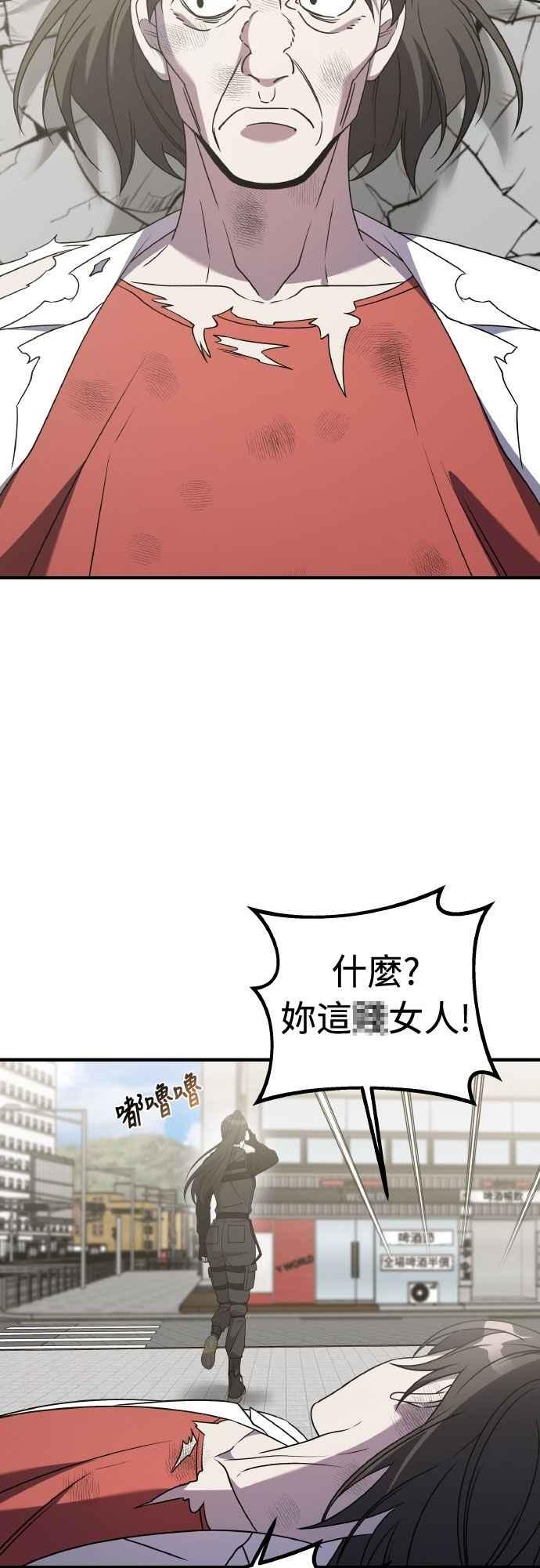 纯情反派 - 第二季 第44话 - 第50张图