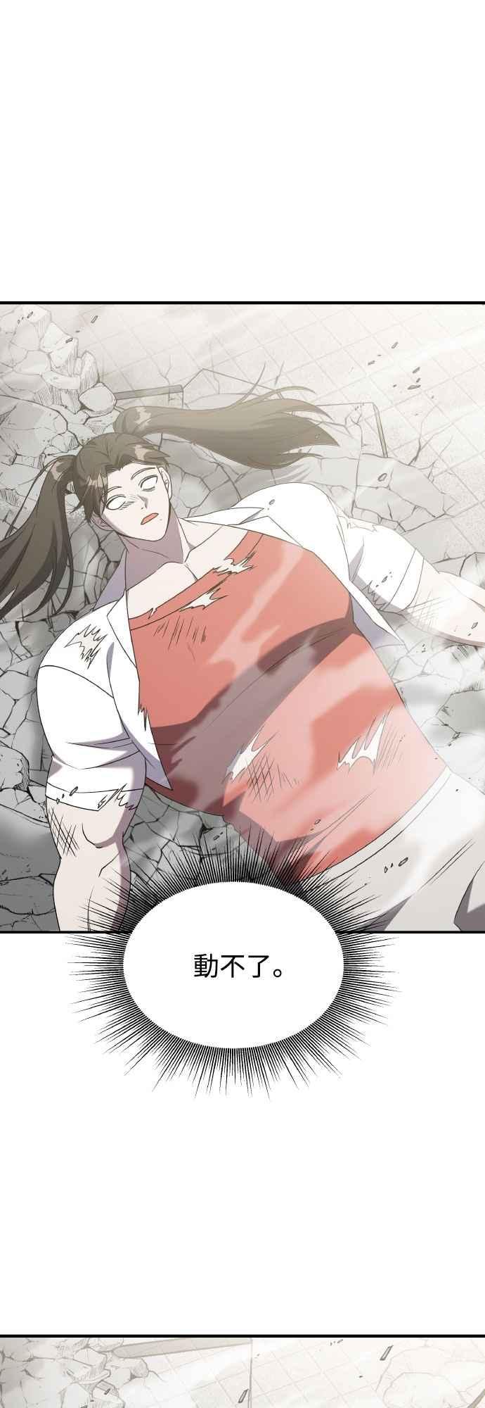 纯情反派 - 第二季 第44话 - 第41张图