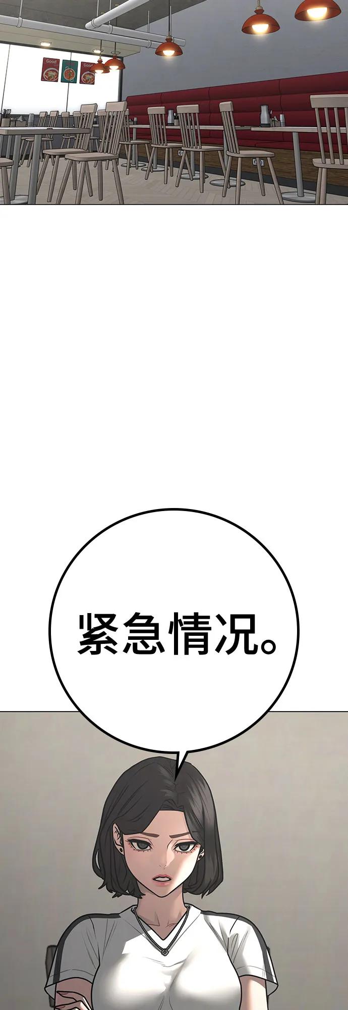 《现实闯关》第123话（第一季最后一话） 第19页