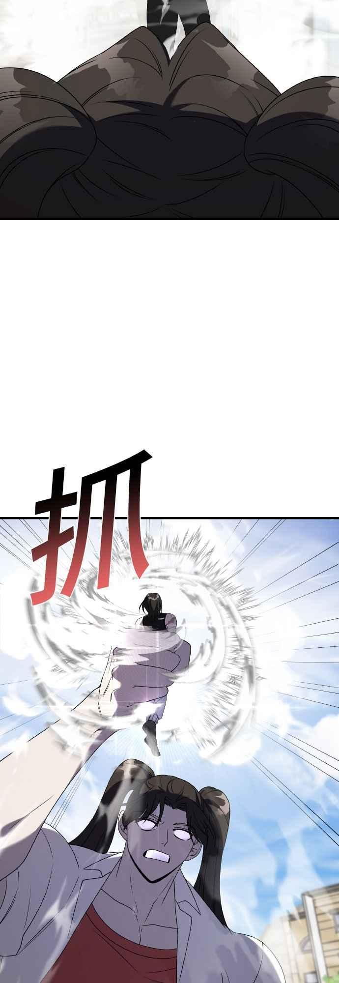 纯情反派 - 第二季 第44话 - 第23张图