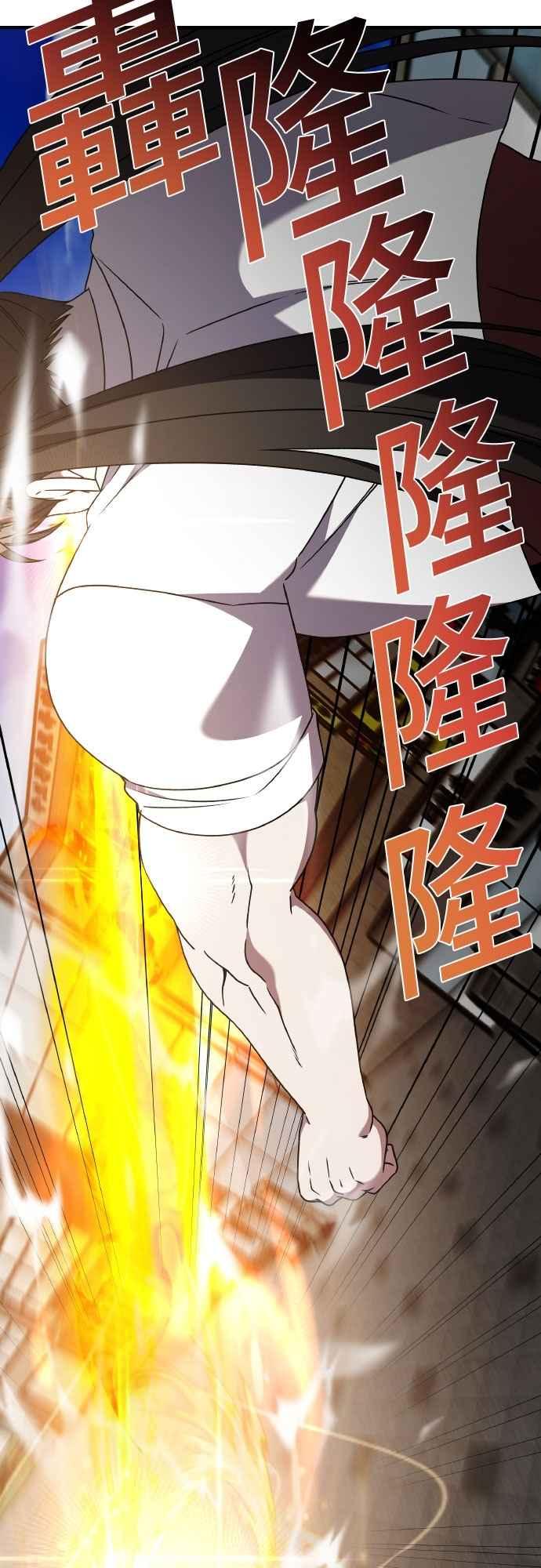 纯情反派 - 第二季 第44话 - 第2张图