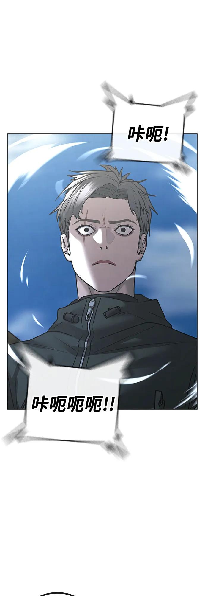 《现实闯关》第123话（第一季最后一话） 第64页