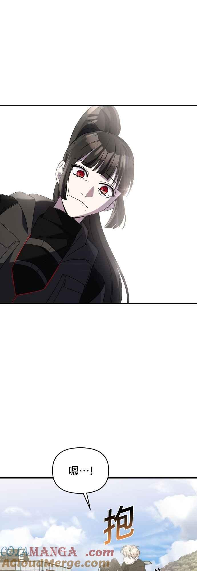 纯情反派 - 第二季 第44话 - 第73张图