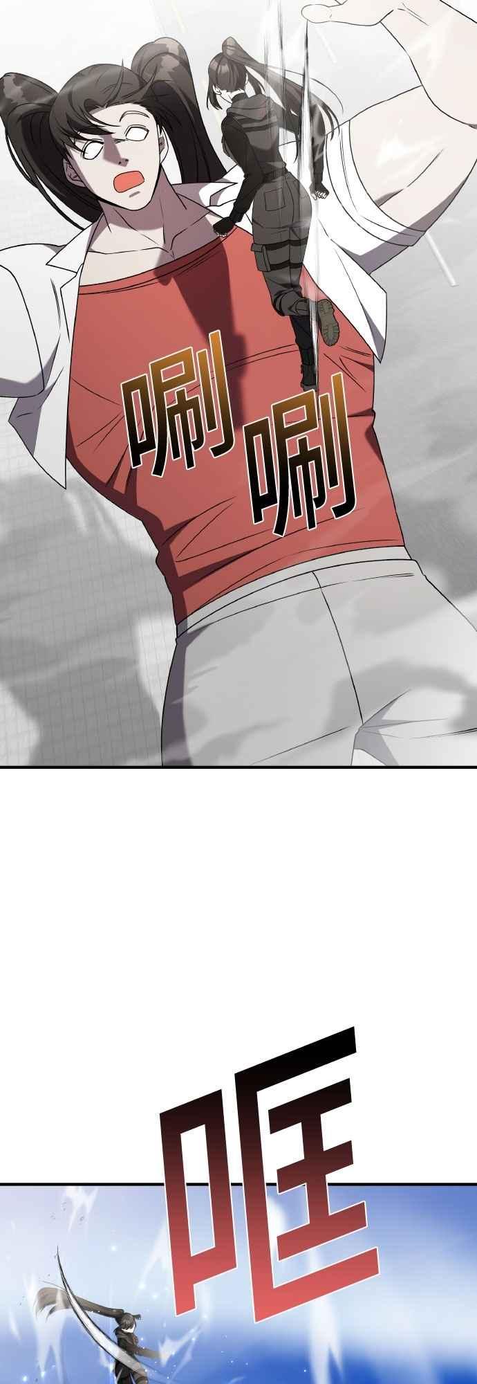 纯情反派 - 第二季 第44话 - 第35张图