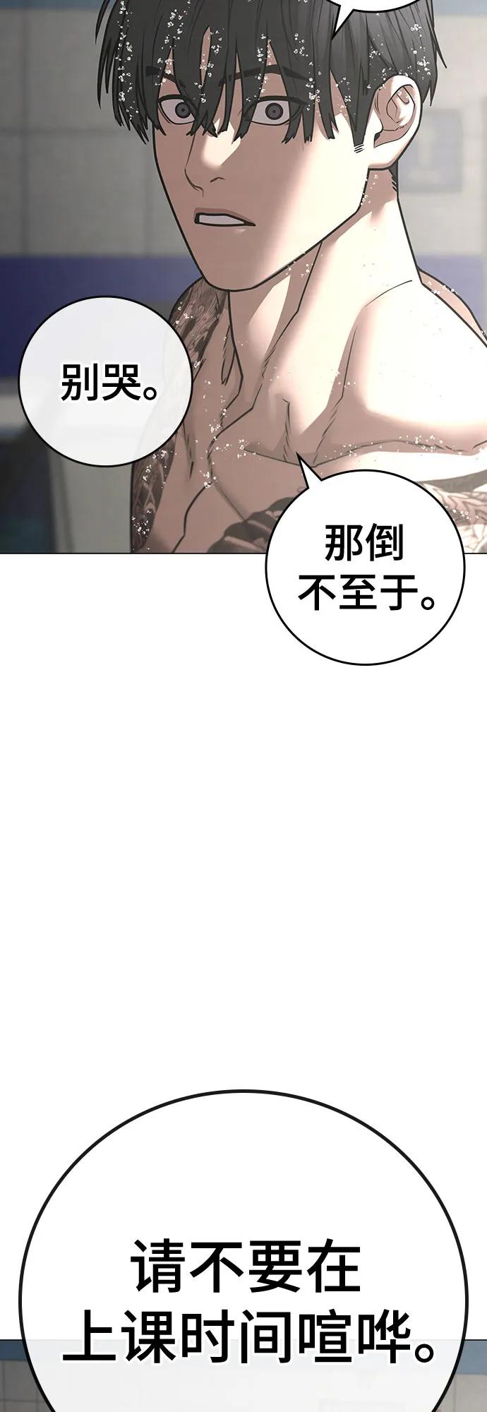 《现实闯关》第123话（第一季最后一话） 第51页
