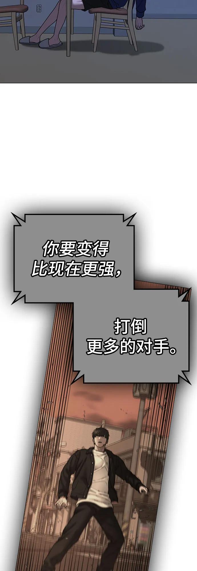 《现实闯关》第123话（第一季最后一话） 第15页