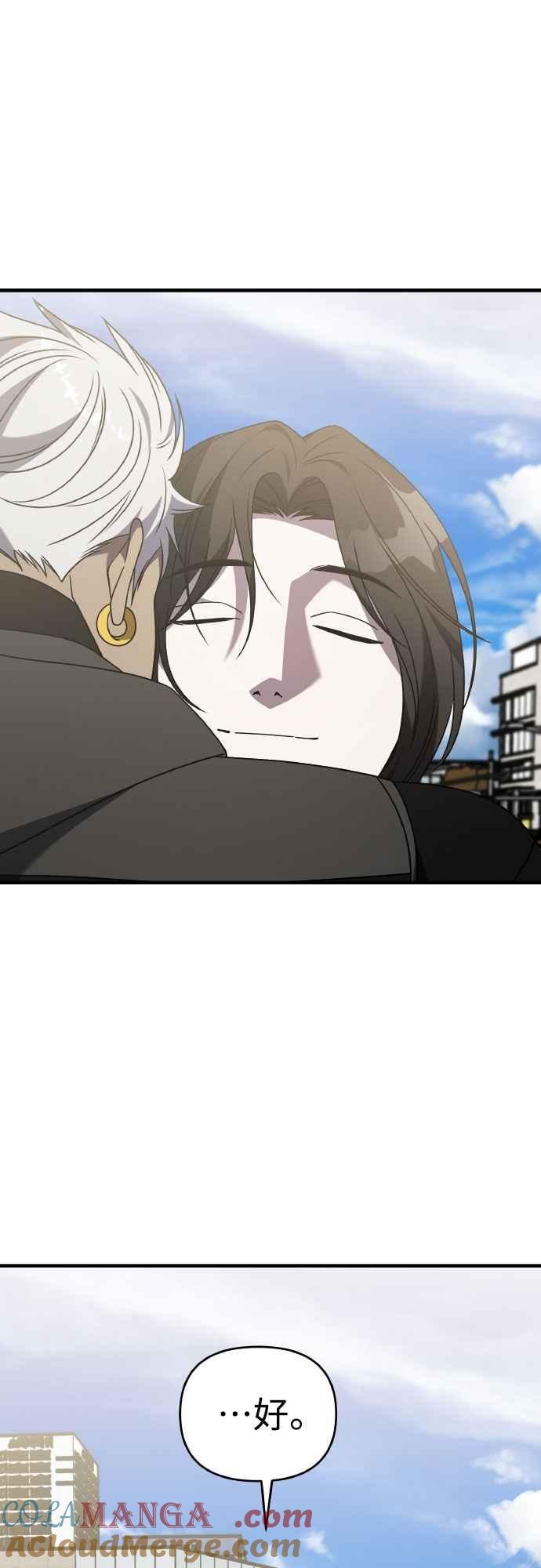 纯情反派 - 第二季 第44话 - 第79张图