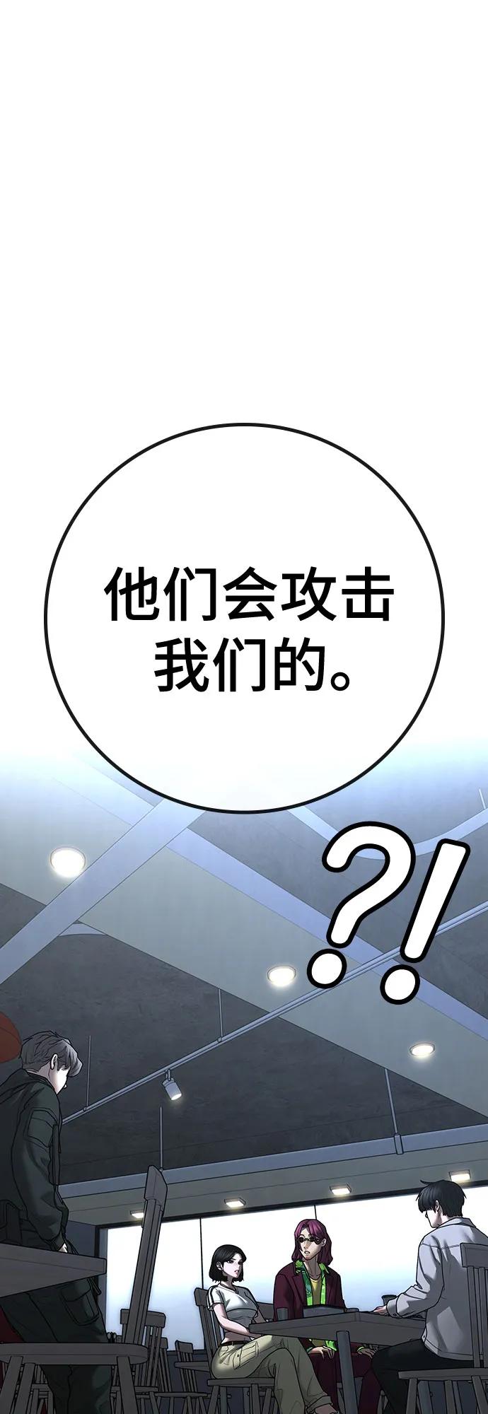 《现实闯关》第123话（第一季最后一话） 第26页
