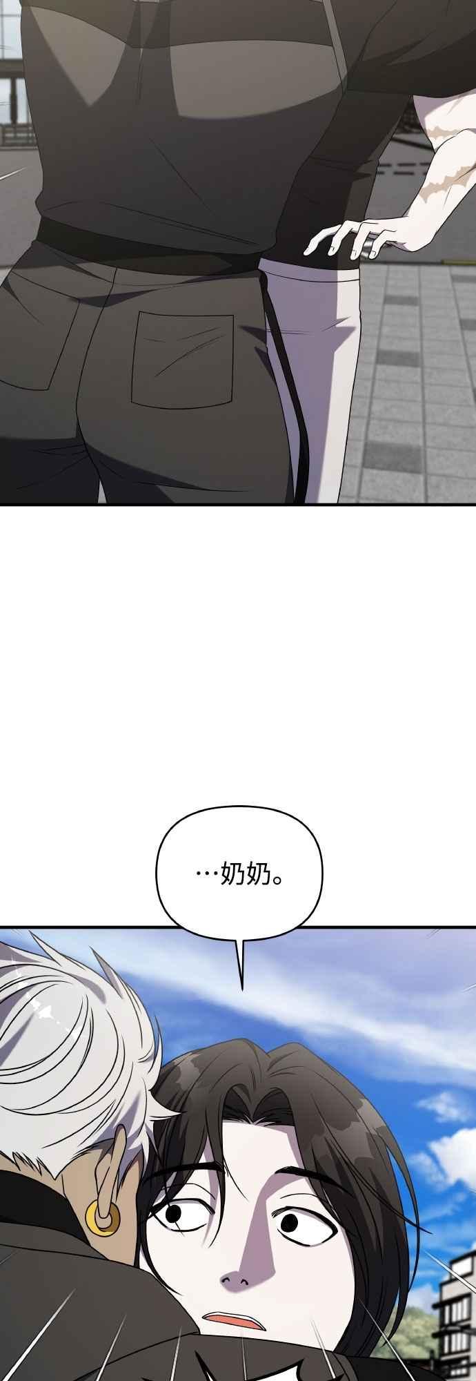 纯情反派 - 第二季 第44话 - 第77张图