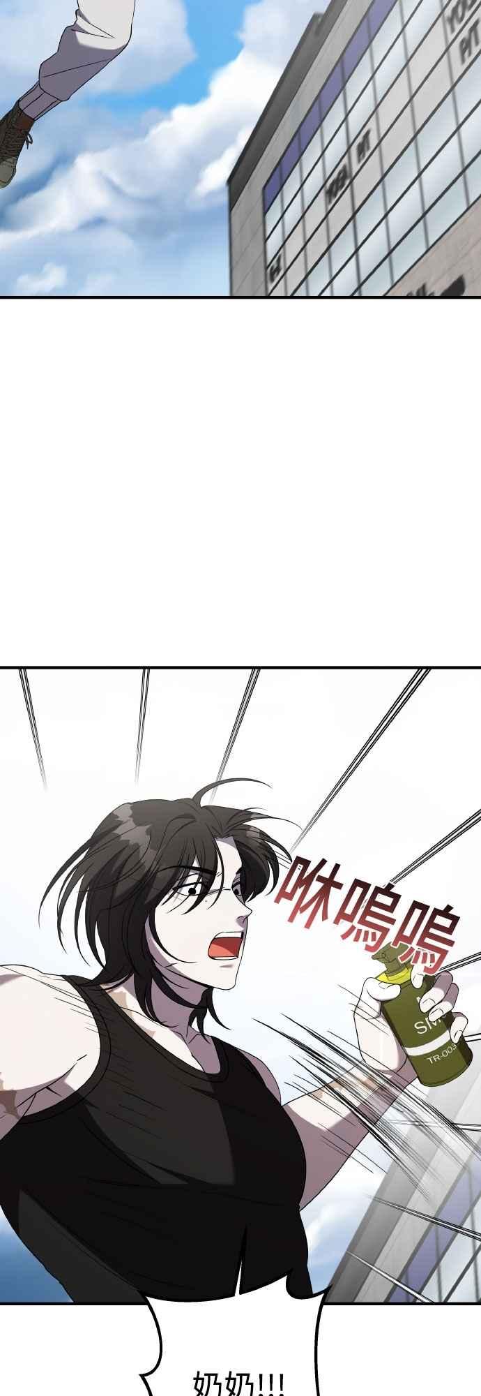 纯情反派 - 第二季 第44话 - 第20张图