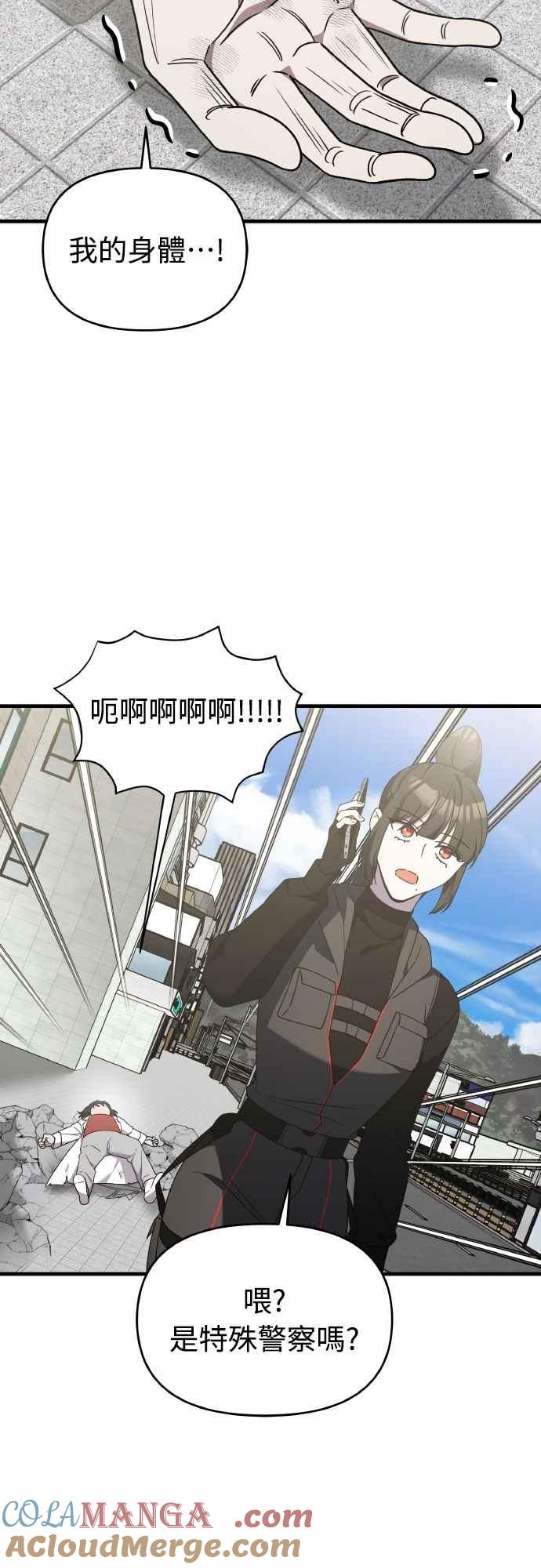 纯情反派 - 第二季 第44话 - 第52张图