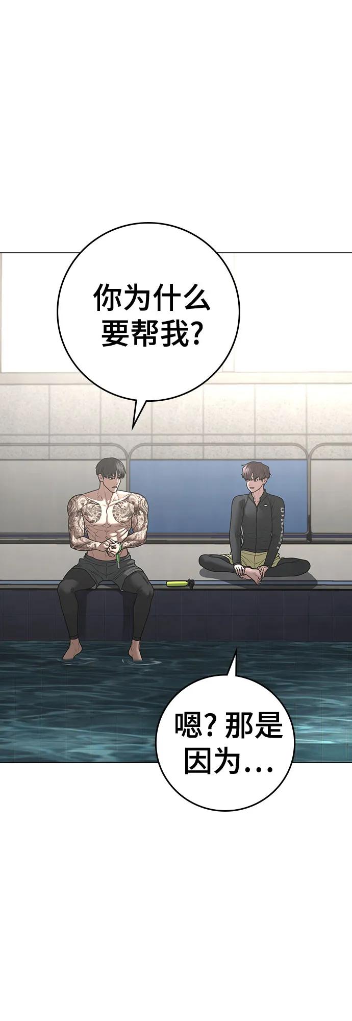 《现实闯关》第123话（第一季最后一话） 第47页