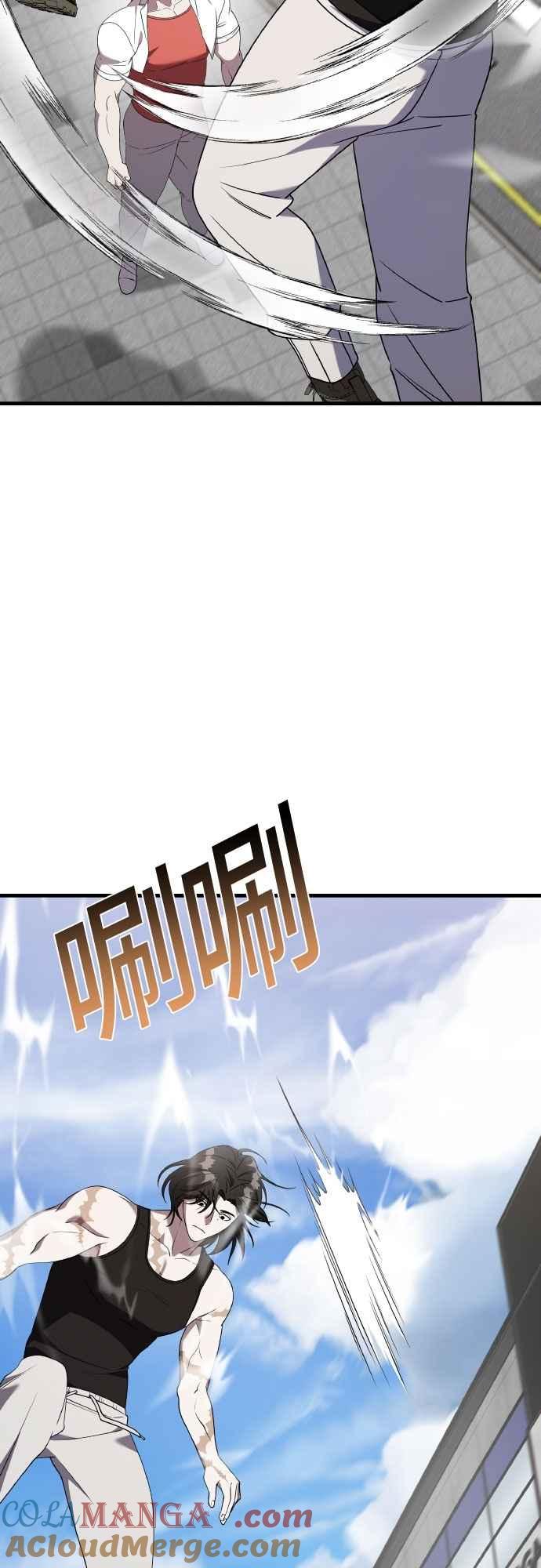 纯情反派 - 第二季 第44话 - 第19张图