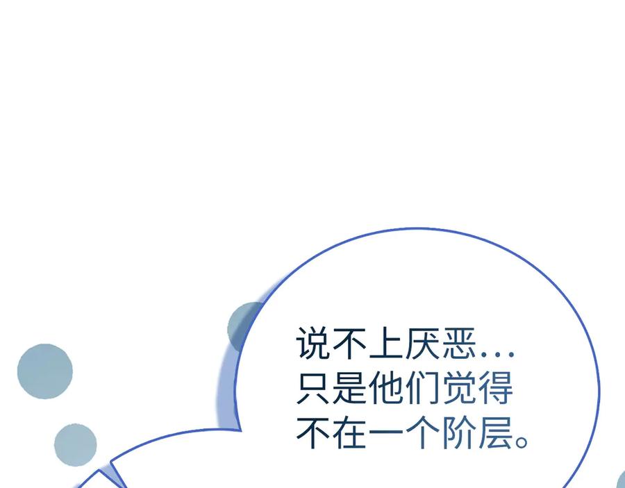 圣子是什么狗屁，这是现代医学的力量 - 第123话 交换真名 - 第84张图