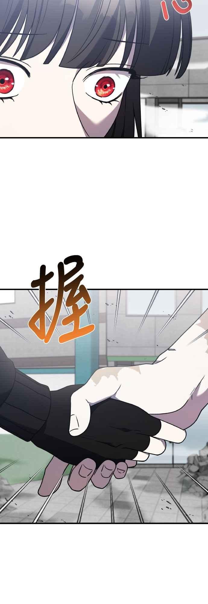 纯情反派 - 第二季 第44话 - 第14张图