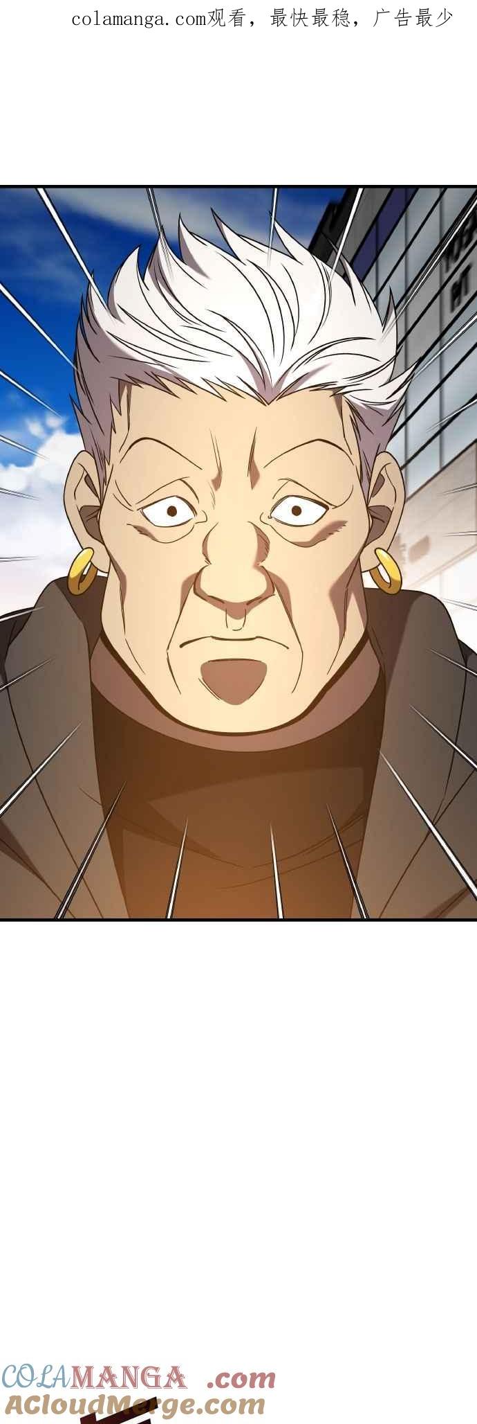 纯情反派 - 第二季 第44话 - 第1张图