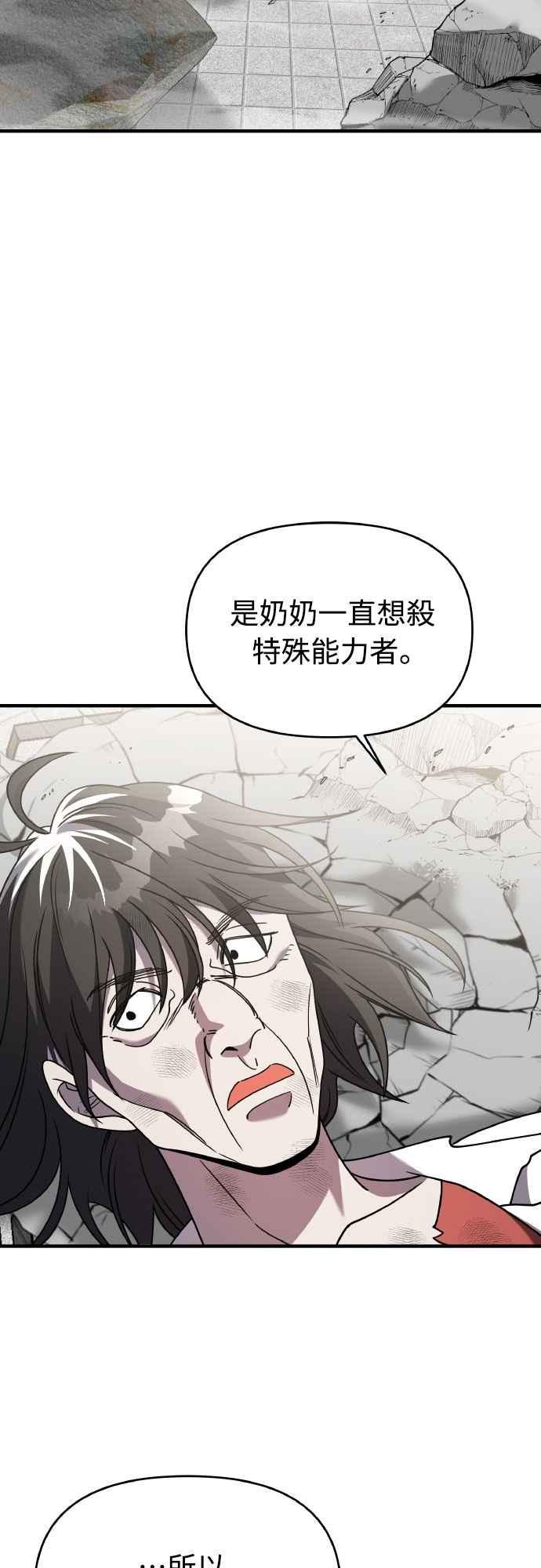 纯情反派 - 第二季 第44话 - 第47张图