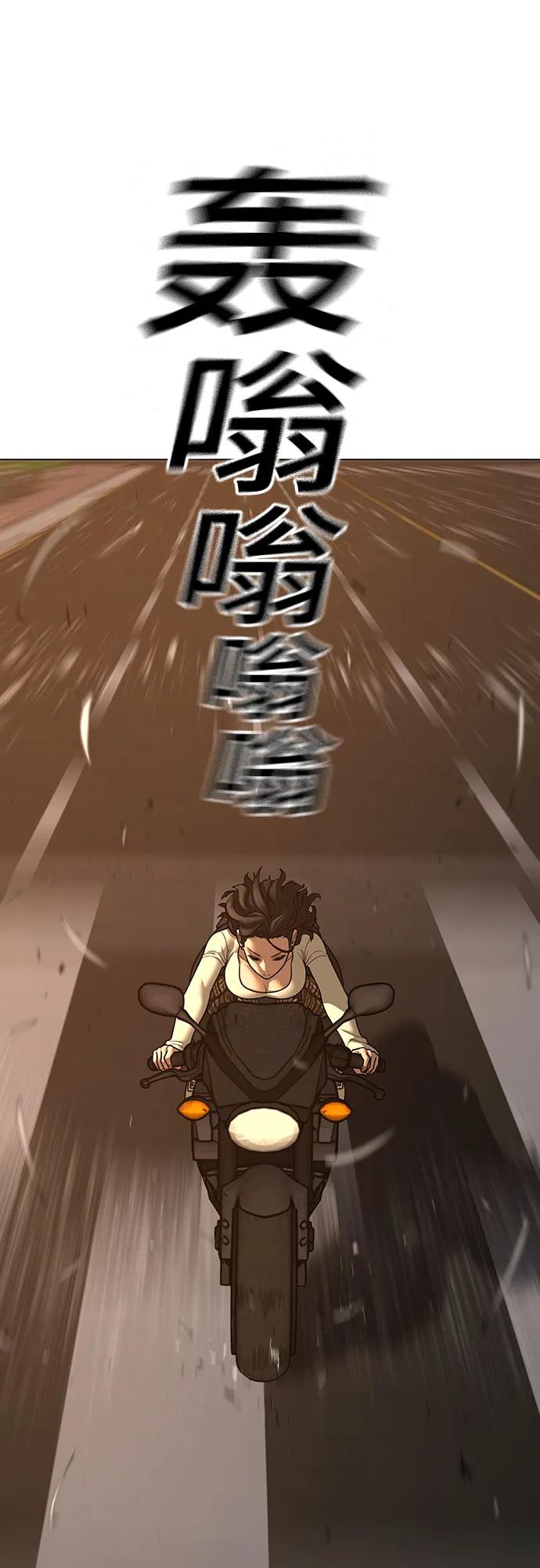 《现实闯关》第123话（第一季最后一话） 第75页