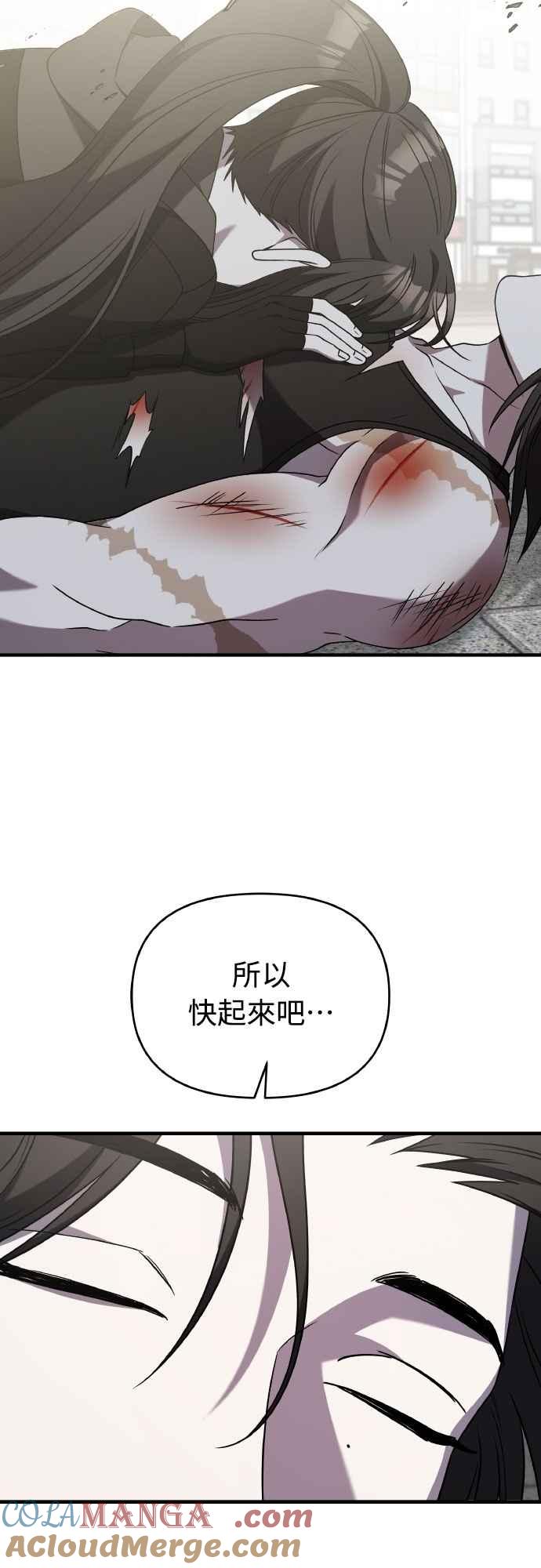 纯情反派 - 第二季 第44话 - 第67张图