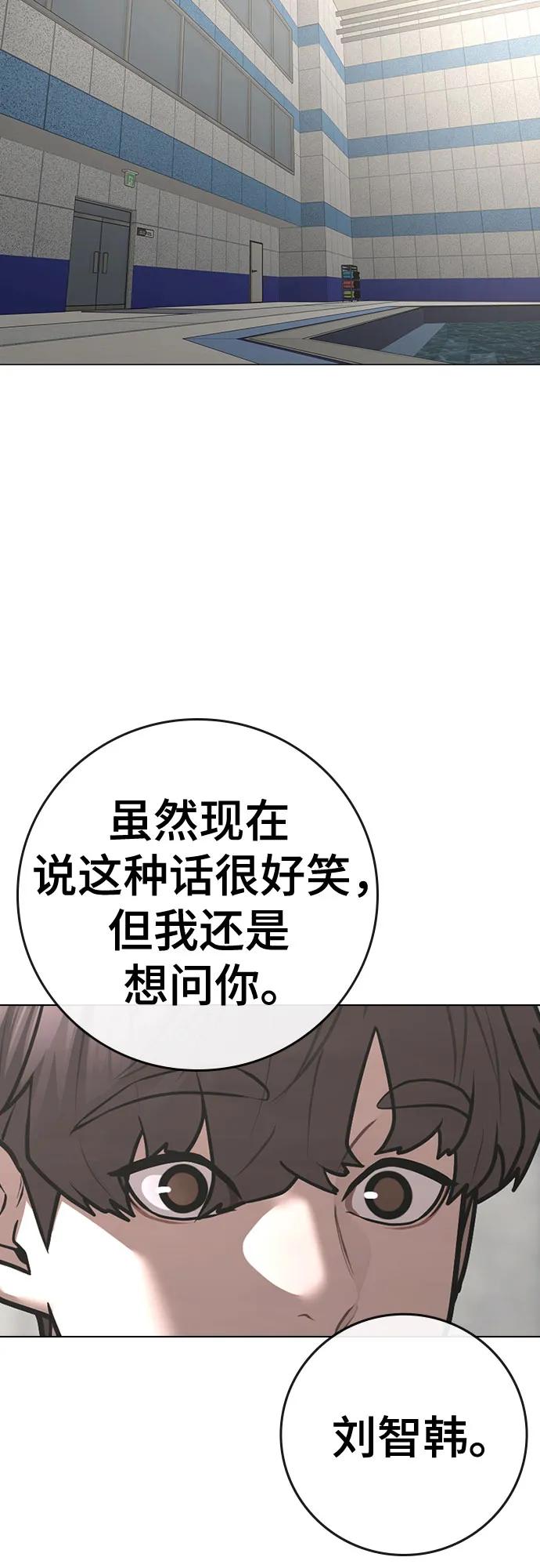 《现实闯关》第123话（第一季最后一话） 第46页