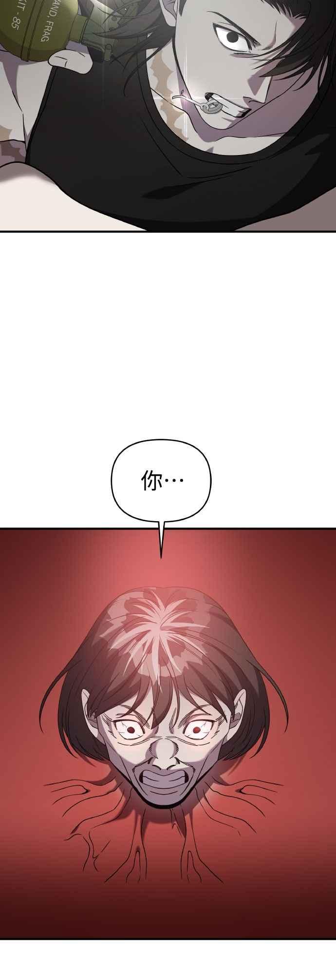 纯情反派 - 第二季 第44话 - 第27张图