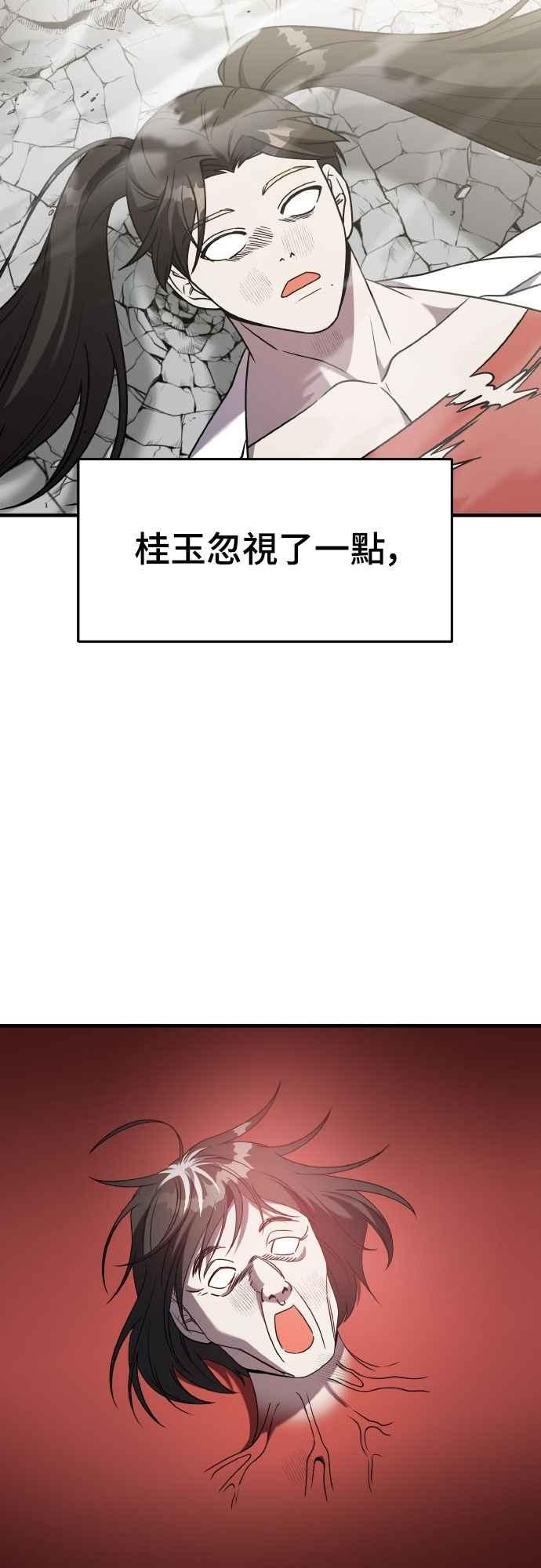 纯情反派 - 第二季 第44话 - 第42张图