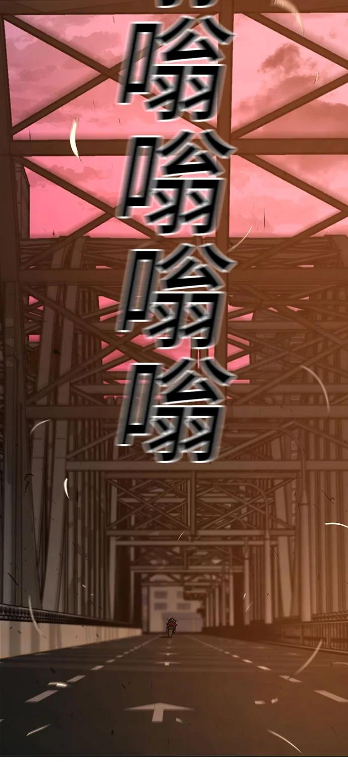 《现实闯关》第123话（第一季最后一话） 第79页
