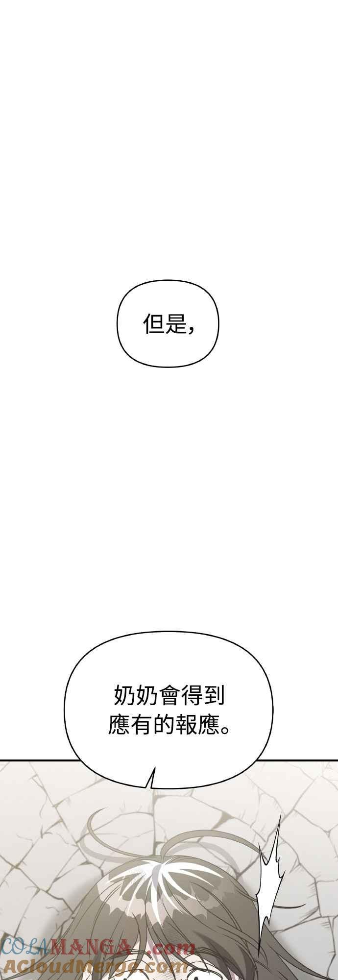 纯情反派 - 第二季 第44话 - 第49张图