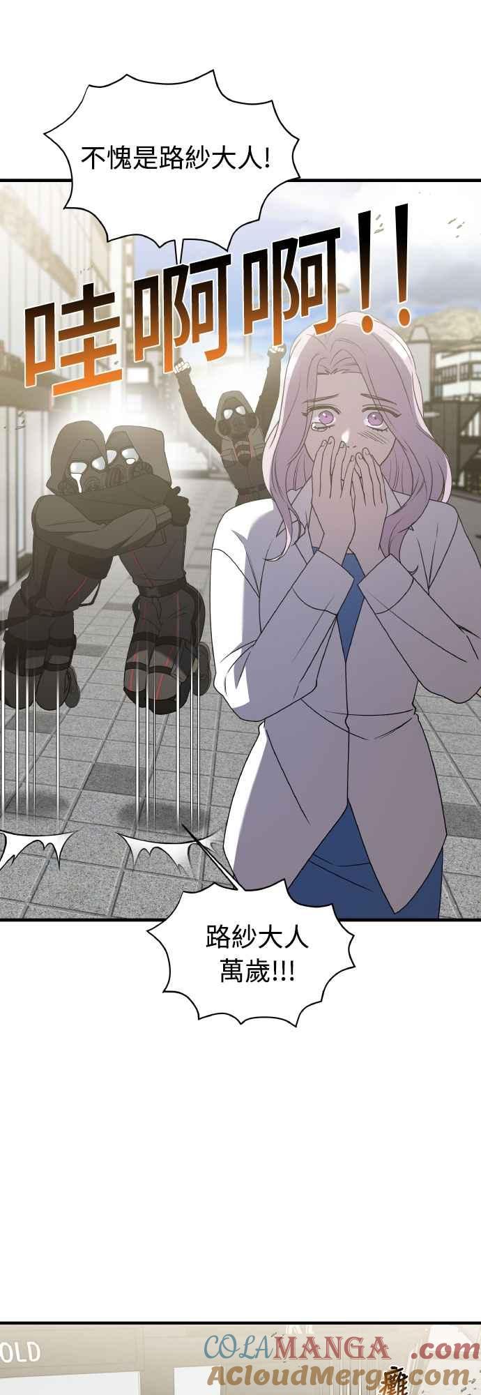 纯情反派 - 第二季 第44话 - 第61张图