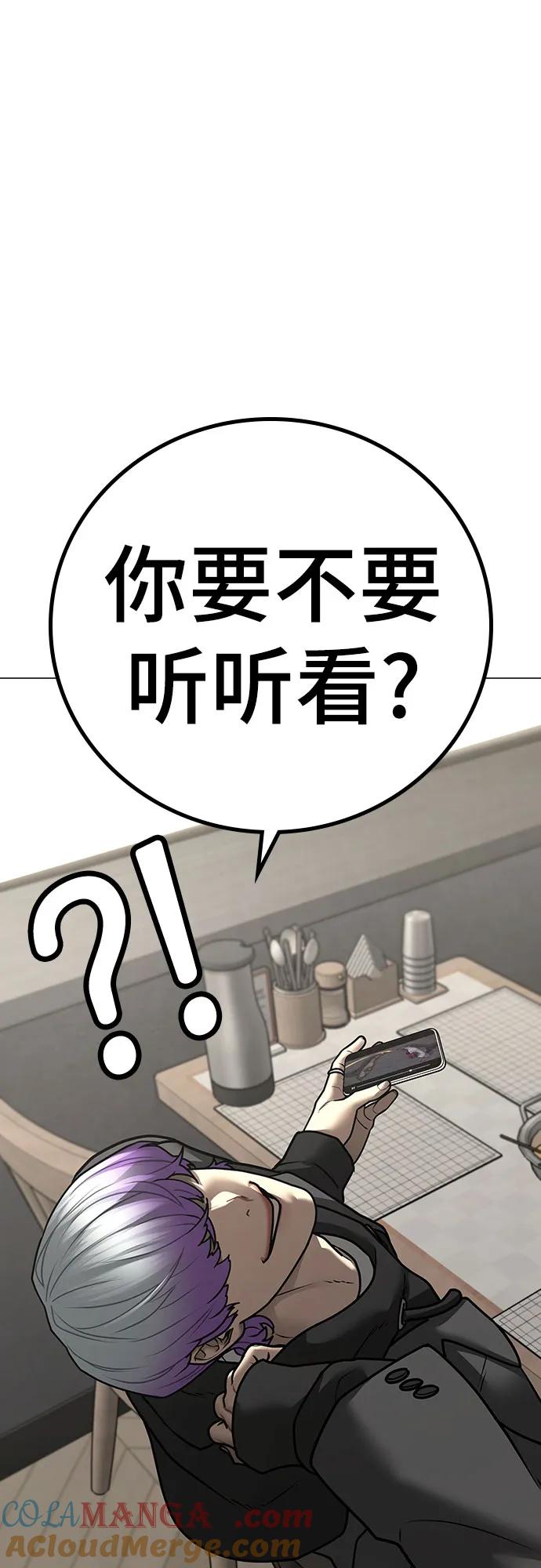 《现实闯关》第123话（第一季最后一话） 第73页