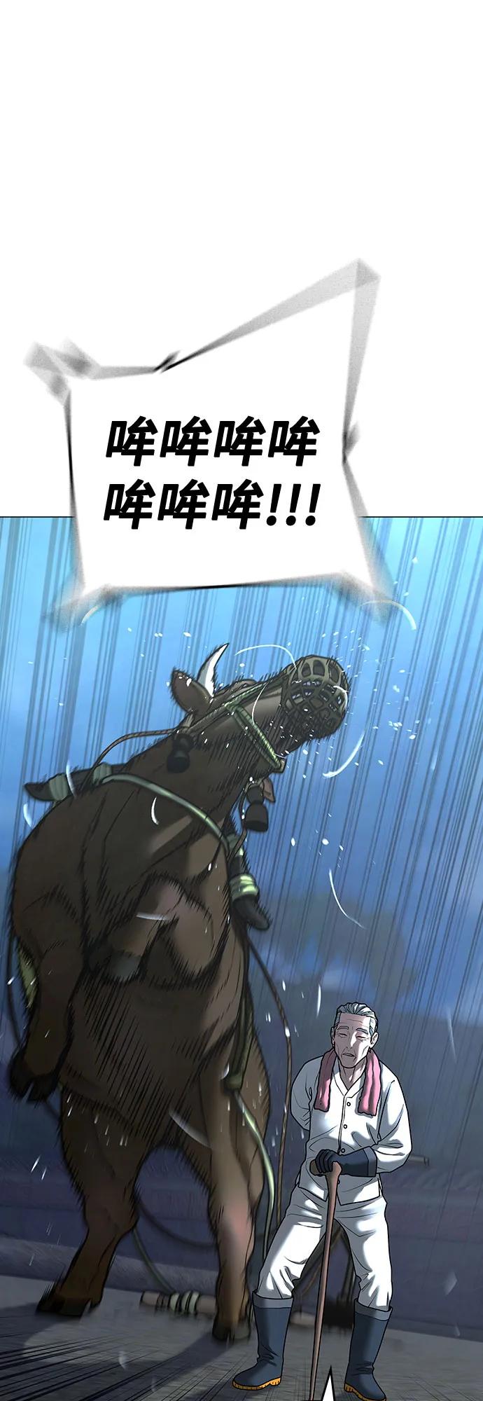 《现实闯关》第123话（第一季最后一话） 第62页