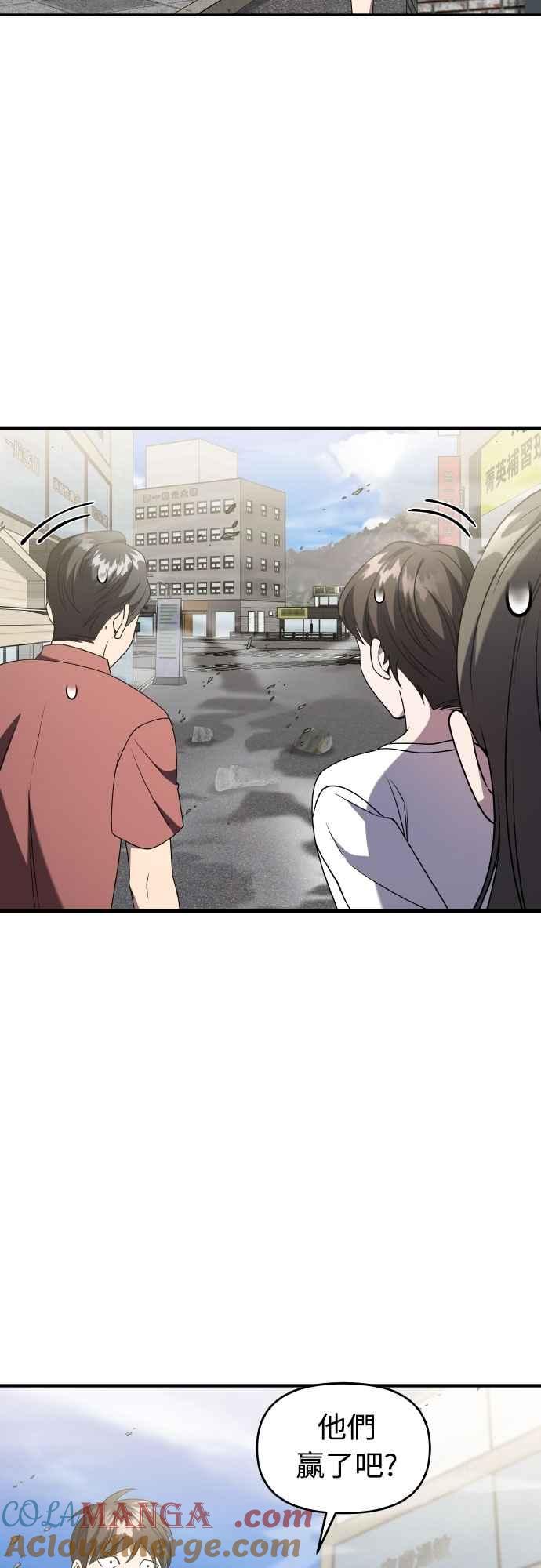 纯情反派 - 第二季 第44话 - 第58张图