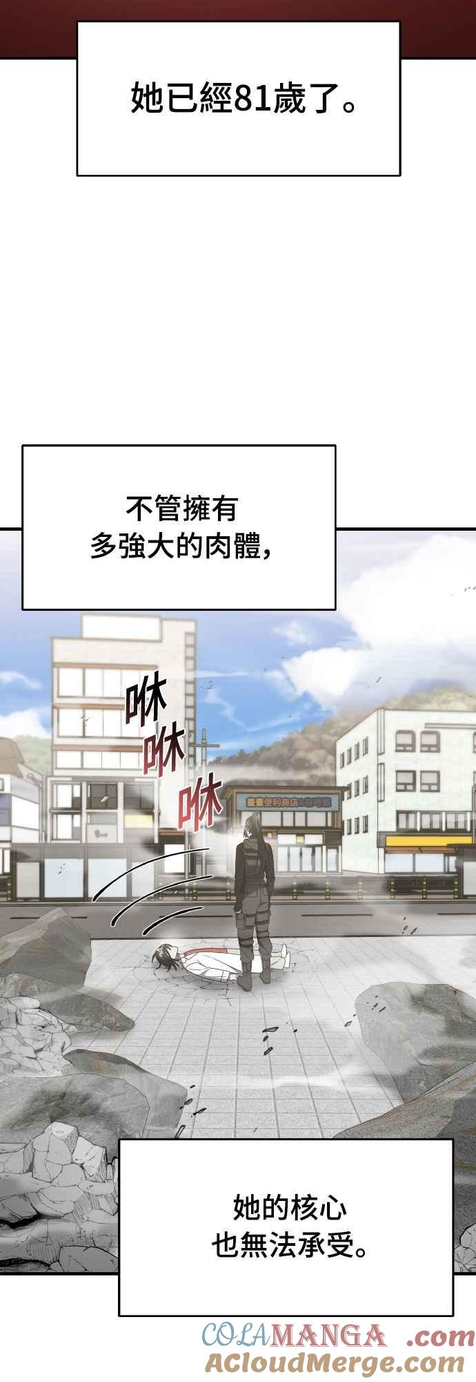 纯情反派 - 第二季 第44话 - 第43张图