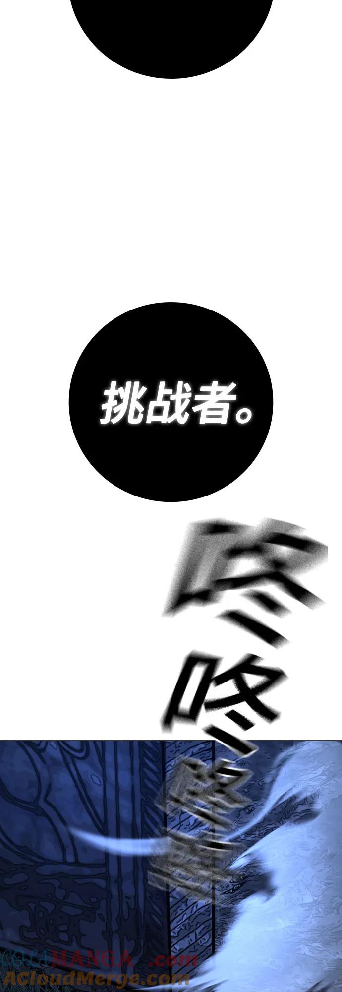 《现实闯关》第123话（第一季最后一话） 第101页