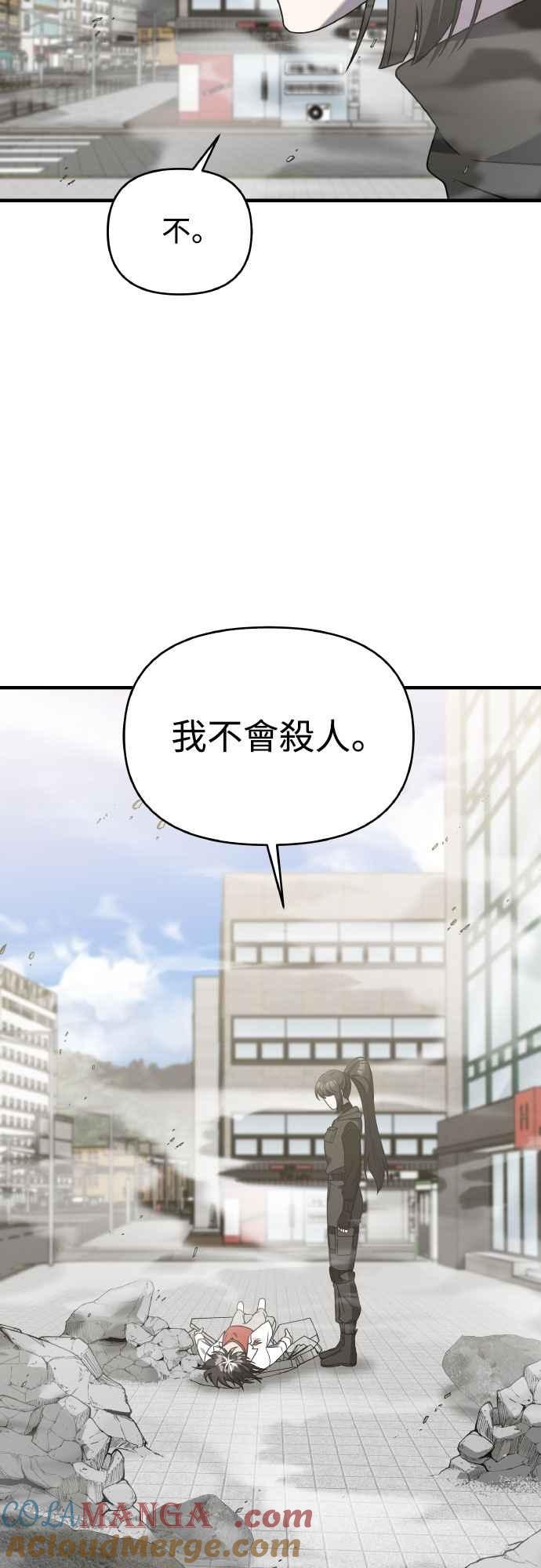 纯情反派 - 第二季 第44话 - 第46张图