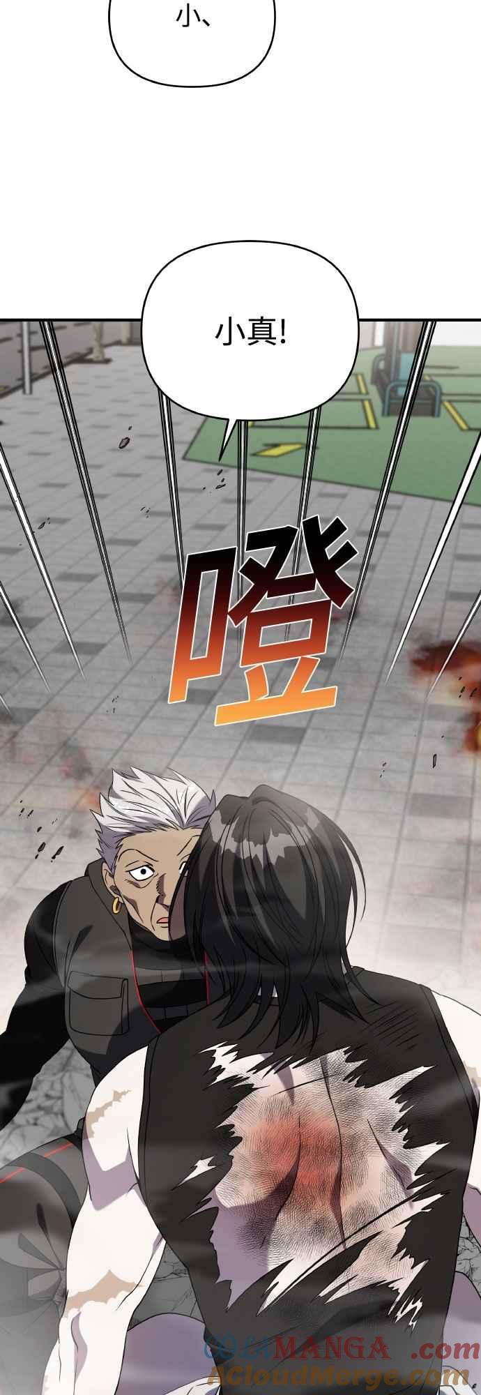 纯情反派 - 第二季 第44话 - 第7张图