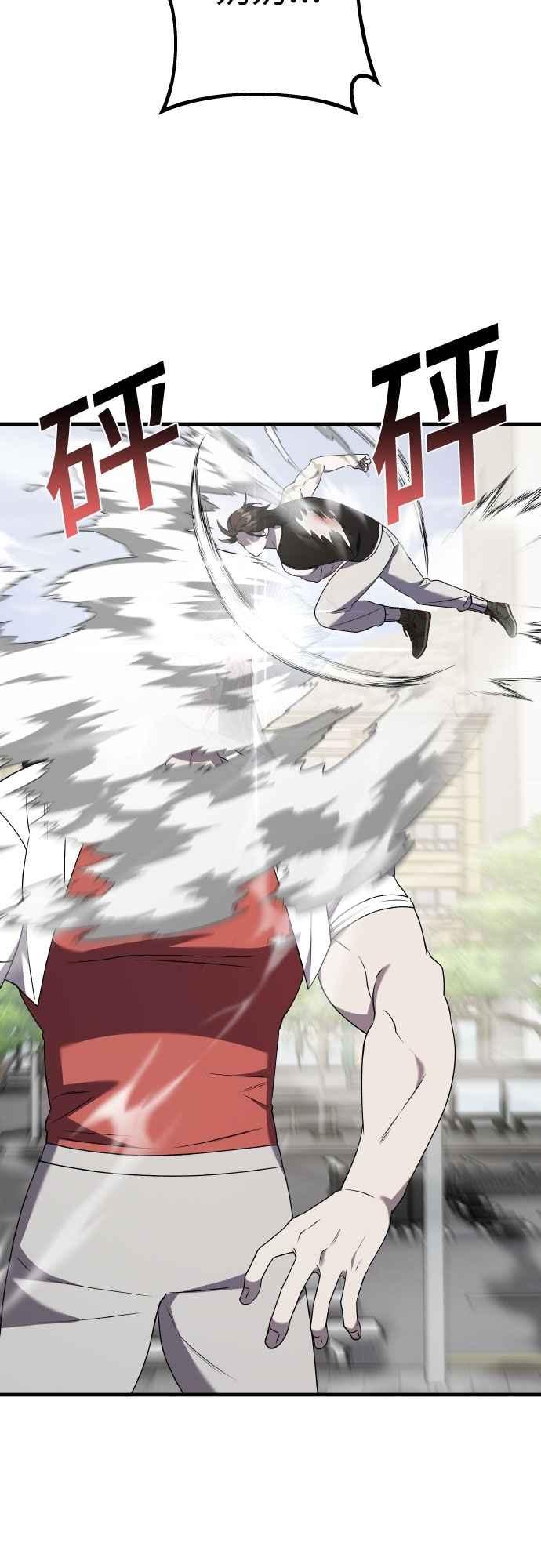 纯情反派 - 第二季 第44话 - 第21张图