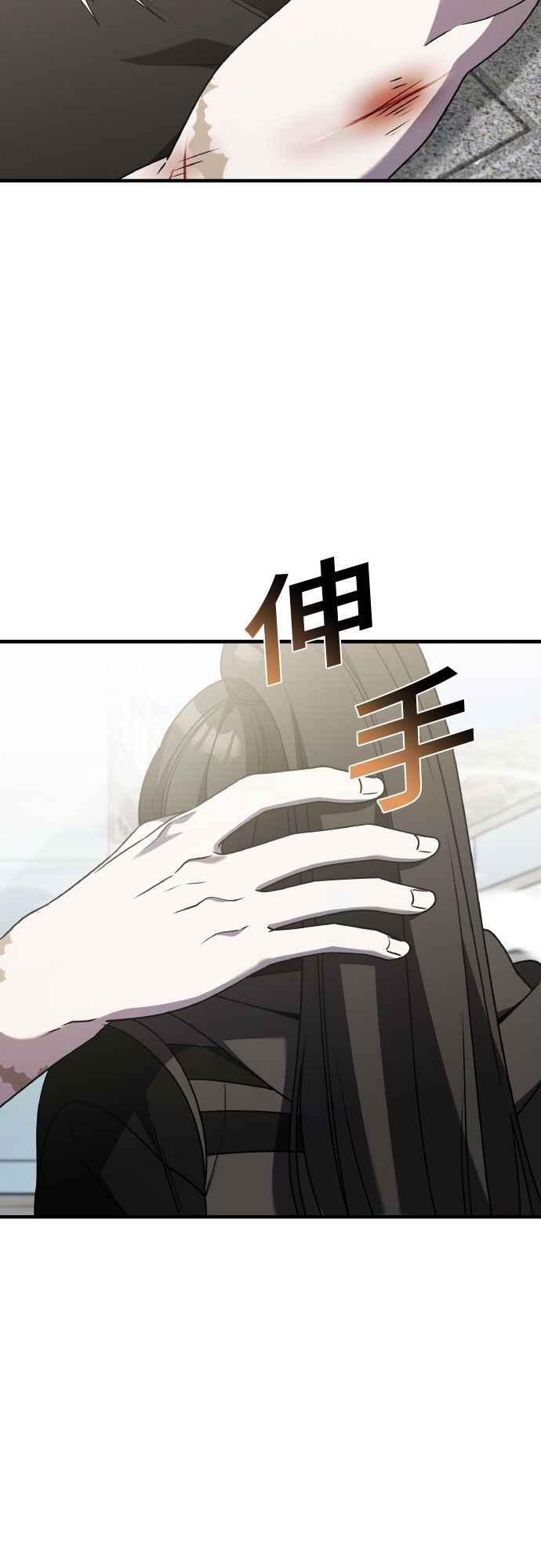 纯情反派 - 第二季 第44话 - 第69张图