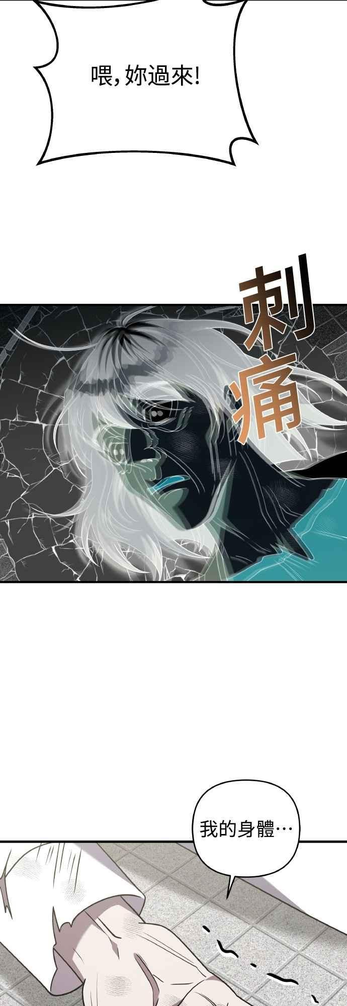 纯情反派 - 第二季 第44话 - 第51张图